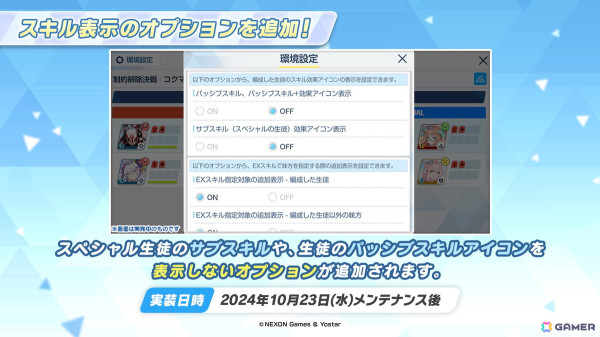 「ブルアカ」アイドル姿のマリー、サクラコ、ミネが登場するイベント「Serenade Promenade」が開催決定！リアルイベント「ブルアカふぇす！～4えばーちゃれんじ♪～」の情報もの画像47
