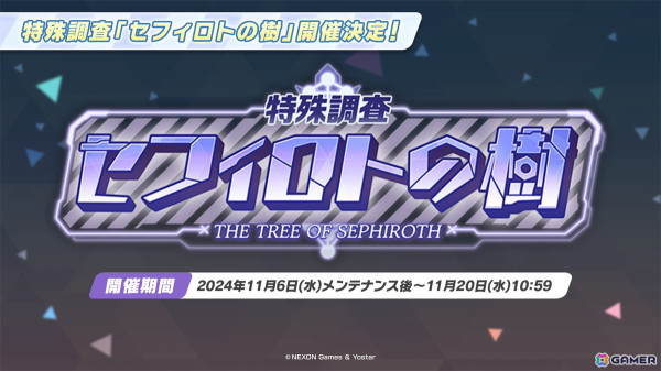 「ブルアカ」アイドル姿のマリー、サクラコ、ミネが登場するイベント「Serenade Promenade」が開催決定！リアルイベント「ブルアカふぇす！～4えばーちゃれんじ♪～」の情報もの画像51