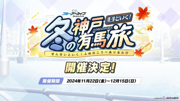 「ブルアカ」アイドル姿のマリー、サクラコ、ミネが登場するイベント「Serenade Promenade」が開催決定！リアルイベント「ブルアカふぇす！～4えばーちゃれんじ♪～」の情報もの画像53