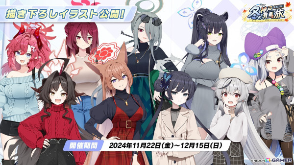 「ブルアカ」アイドル姿のマリー、サクラコ、ミネが登場するイベント「Serenade Promenade」が開催決定！リアルイベント「ブルアカふぇす！～4えばーちゃれんじ♪～」の情報もの画像54