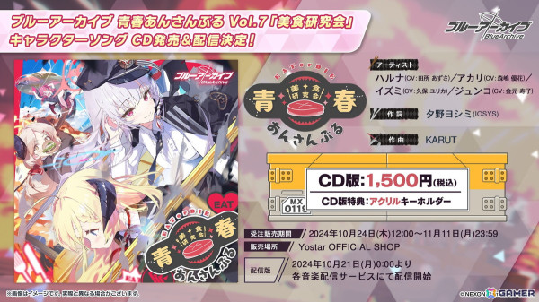 「ブルアカ」アイドル姿のマリー、サクラコ、ミネが登場するイベント「Serenade Promenade」が開催決定！リアルイベント「ブルアカふぇす！～4えばーちゃれんじ♪～」の情報もの画像60