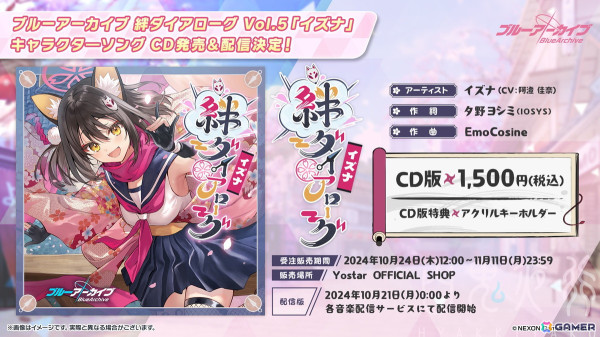 「ブルアカ」アイドル姿のマリー、サクラコ、ミネが登場するイベント「Serenade Promenade」が開催決定！リアルイベント「ブルアカふぇす！～4えばーちゃれんじ♪～」の情報もの画像62