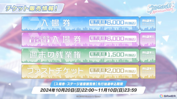 「ブルアカ」アイドル姿のマリー、サクラコ、ミネが登場するイベント「Serenade Promenade」が開催決定！リアルイベント「ブルアカふぇす！～4えばーちゃれんじ♪～」の情報もの画像69