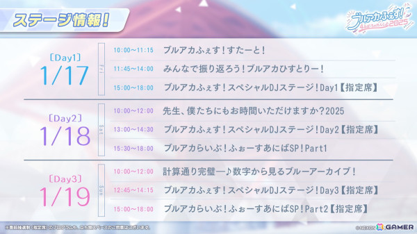 「ブルアカ」アイドル姿のマリー、サクラコ、ミネが登場するイベント「Serenade Promenade」が開催決定！リアルイベント「ブルアカふぇす！～4えばーちゃれんじ♪～」の情報もの画像70