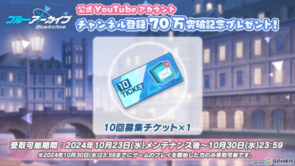 「ブルアカ」アイドル姿のマリー、サクラコ、ミネが登場するイベント「Serenade Promenade」が開催決定！リアルイベント「ブルアカふぇす！～4えばーちゃれんじ♪～」の情報もの画像73