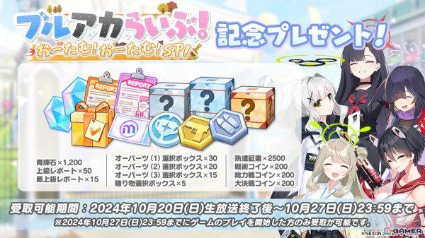「ブルアカ」アイドル姿のマリー、サクラコ、ミネが登場するイベント「Serenade Promenade」が開催決定！リアルイベント「ブルアカふぇす！～4えばーちゃれんじ♪～」の情報もの画像85