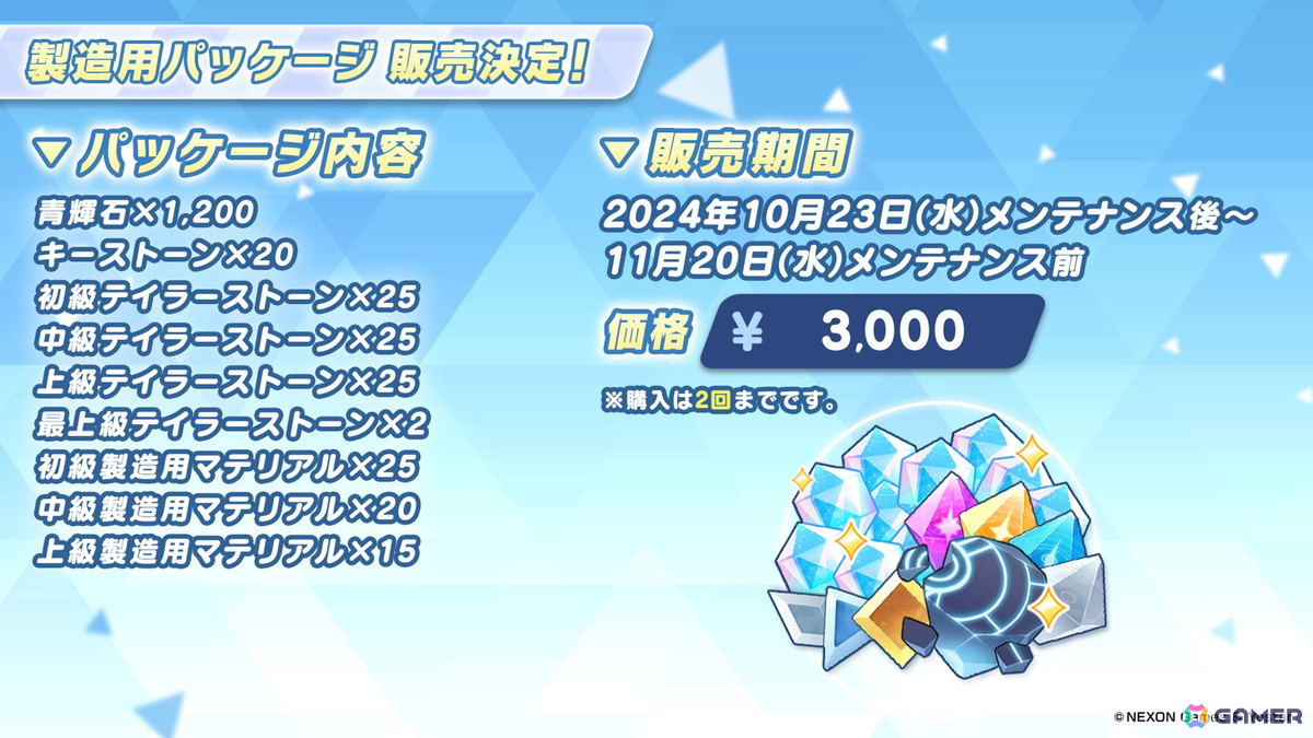 「ブルアカ」アイドル姿のマリー、サクラコ、ミネが登場するイベント「Serenade Promenade」が開催決定!リアルイベント「ブルアカふぇす!~4えばーちゃれんじ♪~」の情報もの画像