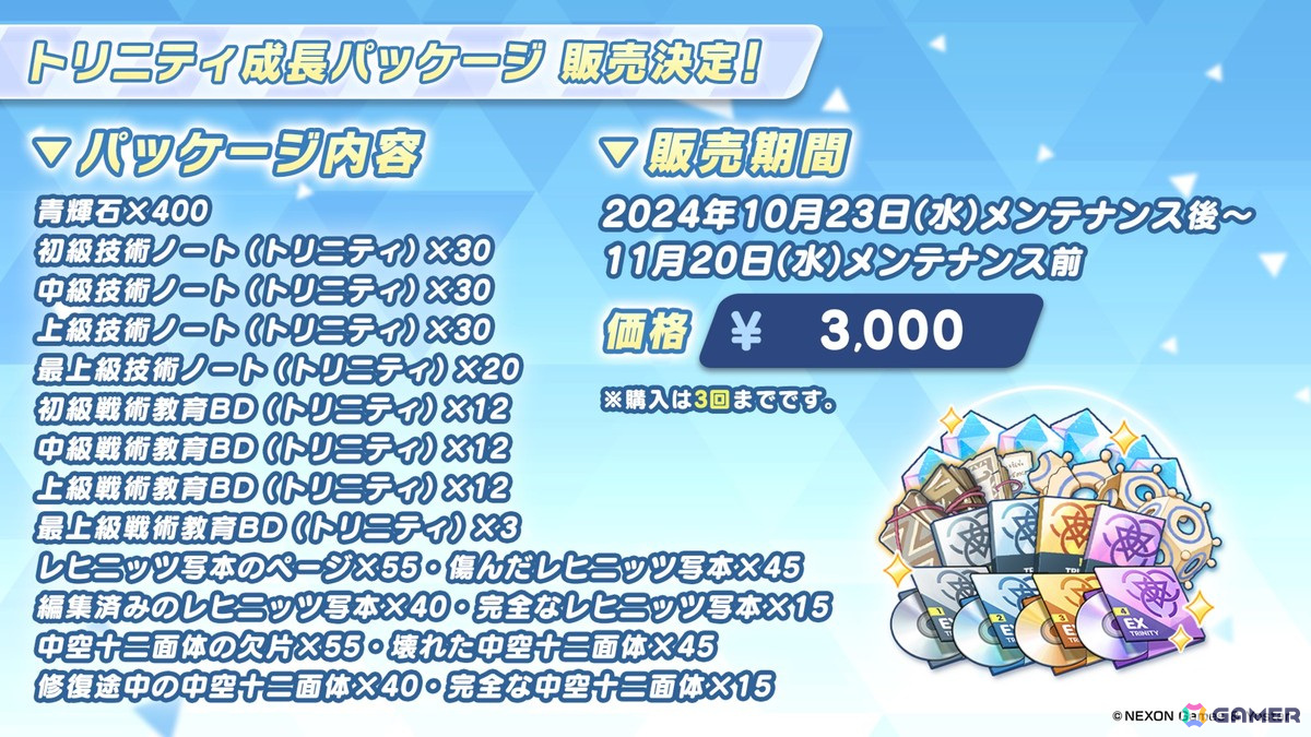 「ブルアカ」アイドル姿のマリー、サクラコ、ミネが登場するイベント「Serenade Promenade」が開催決定!リアルイベント「ブルアカふぇす!~4えばーちゃれんじ♪~」の情報もの画像
