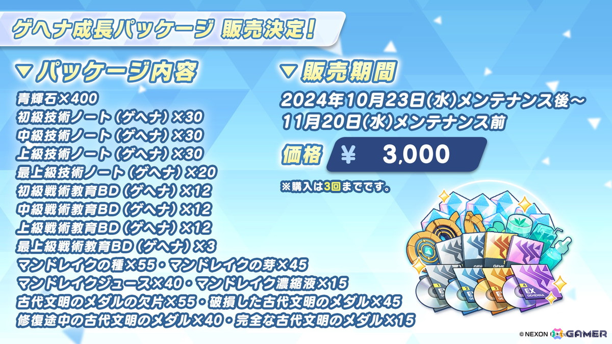 「ブルアカ」アイドル姿のマリー、サクラコ、ミネが登場するイベント「Serenade Promenade」が開催決定!リアルイベント「ブルアカふぇす!~4えばーちゃれんじ♪~」の情報もの画像