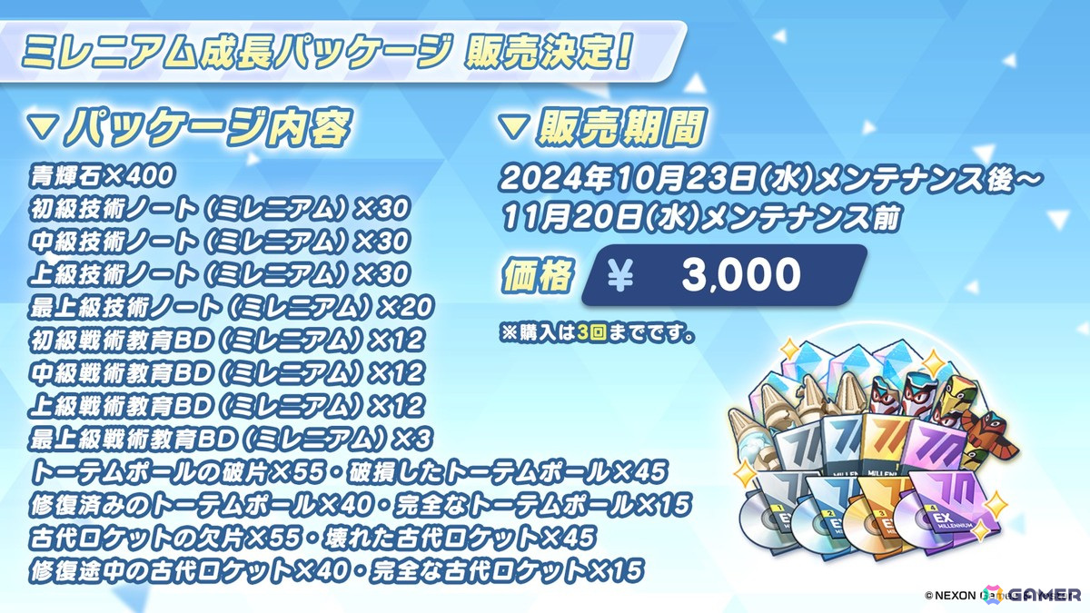 「ブルアカ」アイドル姿のマリー、サクラコ、ミネが登場するイベント「Serenade Promenade」が開催決定!リアルイベント「ブルアカふぇす!~4えばーちゃれんじ♪~」の情報もの画像