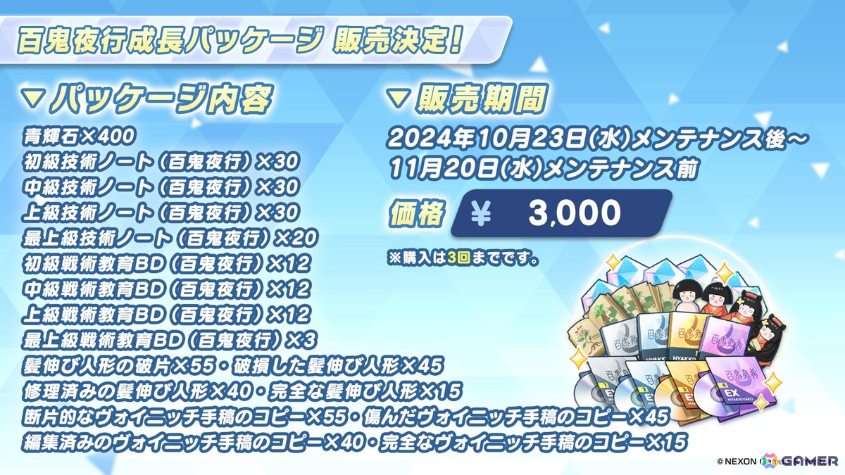 「ブルアカ」アイドル姿のマリー、サクラコ、ミネが登場するイベント「Serenade Promenade」が開催決定!リアルイベント「ブルアカふぇす!~4えばーちゃれんじ♪~」の情報もの画像