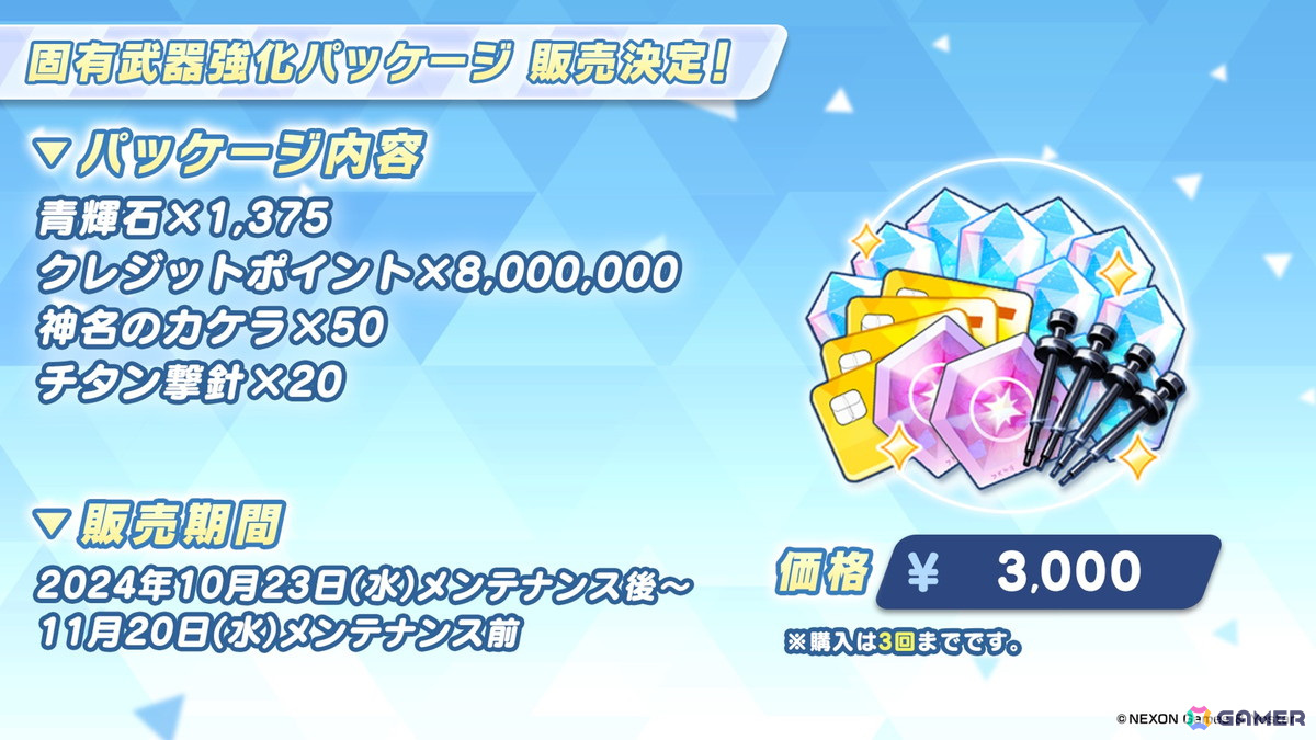 「ブルアカ」アイドル姿のマリー、サクラコ、ミネが登場するイベント「Serenade Promenade」が開催決定!リアルイベント「ブルアカふぇす!~4えばーちゃれんじ♪~」の情報もの画像