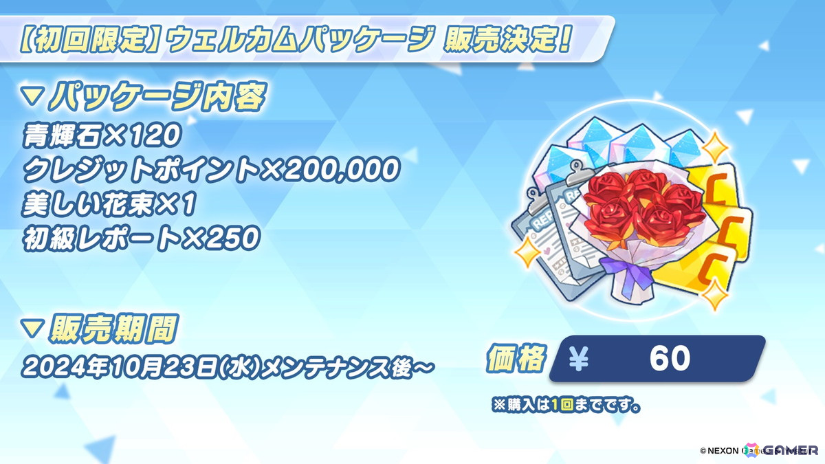 「ブルアカ」アイドル姿のマリー、サクラコ、ミネが登場するイベント「Serenade Promenade」が開催決定!リアルイベント「ブルアカふぇす!~4えばーちゃれんじ♪~」の情報もの画像