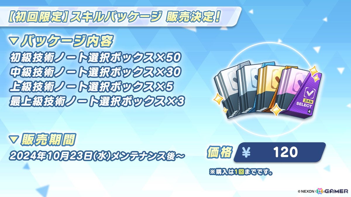 「ブルアカ」アイドル姿のマリー、サクラコ、ミネが登場するイベント「Serenade Promenade」が開催決定!リアルイベント「ブルアカふぇす!~4えばーちゃれんじ♪~」の情報もの画像