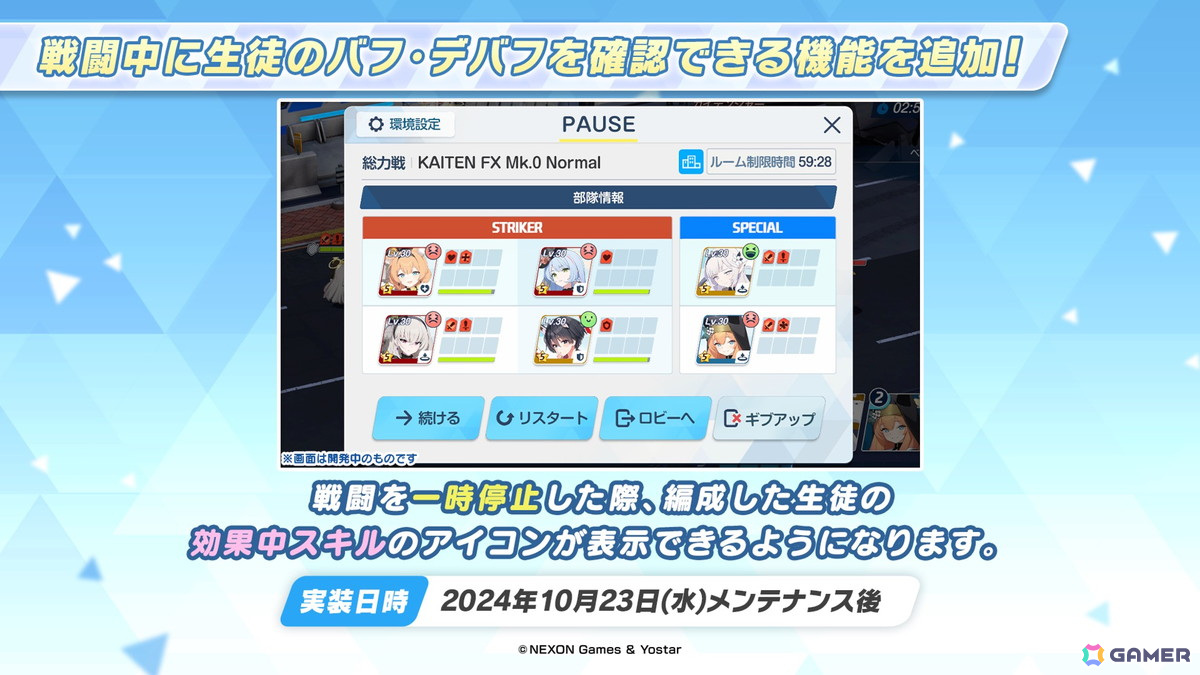「ブルアカ」アイドル姿のマリー、サクラコ、ミネが登場するイベント「Serenade Promenade」が開催決定!リアルイベント「ブルアカふぇす!~4えばーちゃれんじ♪~」の情報もの画像