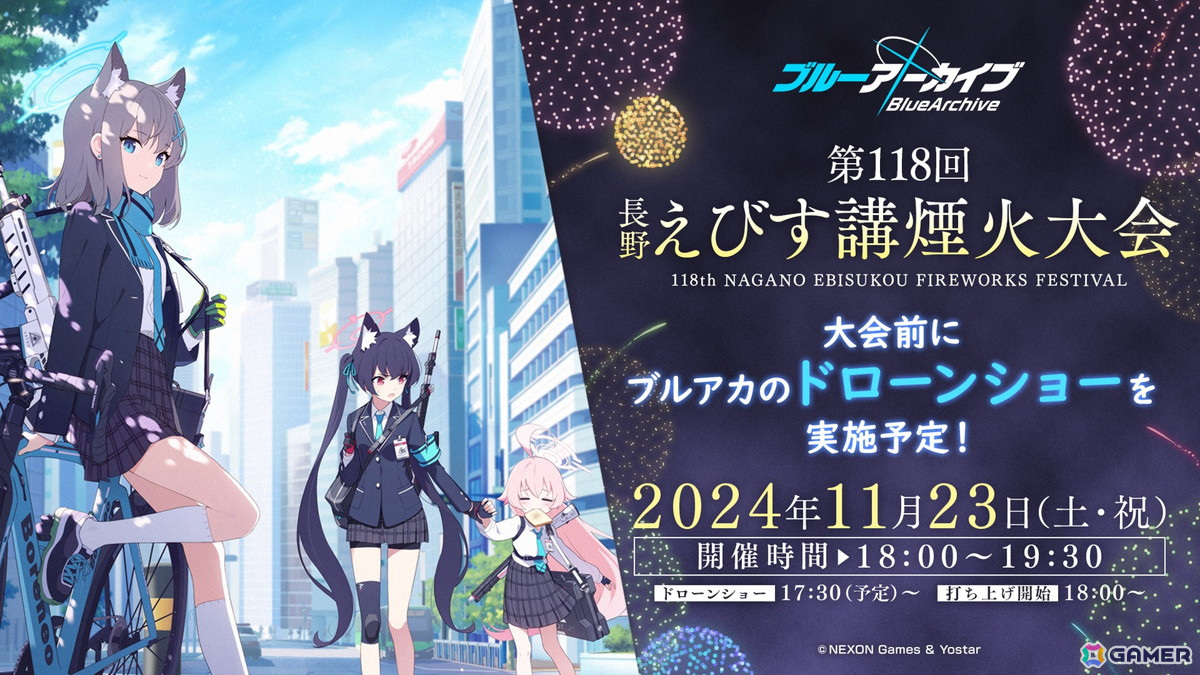 「ブルアカ」アイドル姿のマリー、サクラコ、ミネが登場するイベント「Serenade Promenade」が開催決定!リアルイベント「ブルアカふぇす!~4えばーちゃれんじ♪~」の情報もの画像