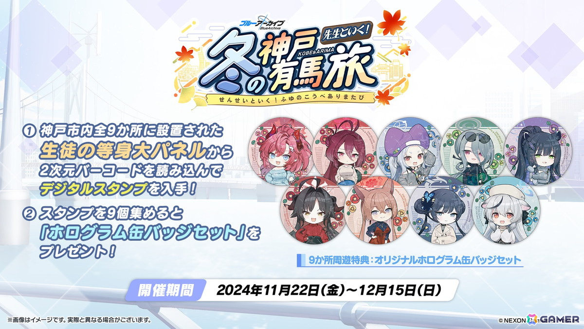「ブルアカ」アイドル姿のマリー、サクラコ、ミネが登場するイベント「Serenade Promenade」が開催決定!リアルイベント「ブルアカふぇす!~4えばーちゃれんじ♪~」の情報もの画像