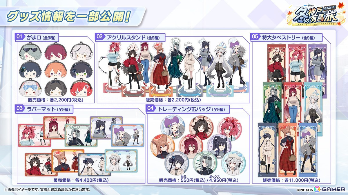 「ブルアカ」アイドル姿のマリー、サクラコ、ミネが登場するイベント「Serenade Promenade」が開催決定!リアルイベント「ブルアカふぇす!~4えばーちゃれんじ♪~」の情報もの画像