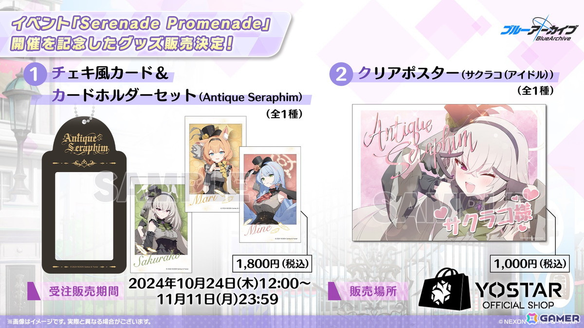 「ブルアカ」アイドル姿のマリー、サクラコ、ミネが登場するイベント「Serenade Promenade」が開催決定!リアルイベント「ブルアカふぇす!~4えばーちゃれんじ♪~」の情報もの画像