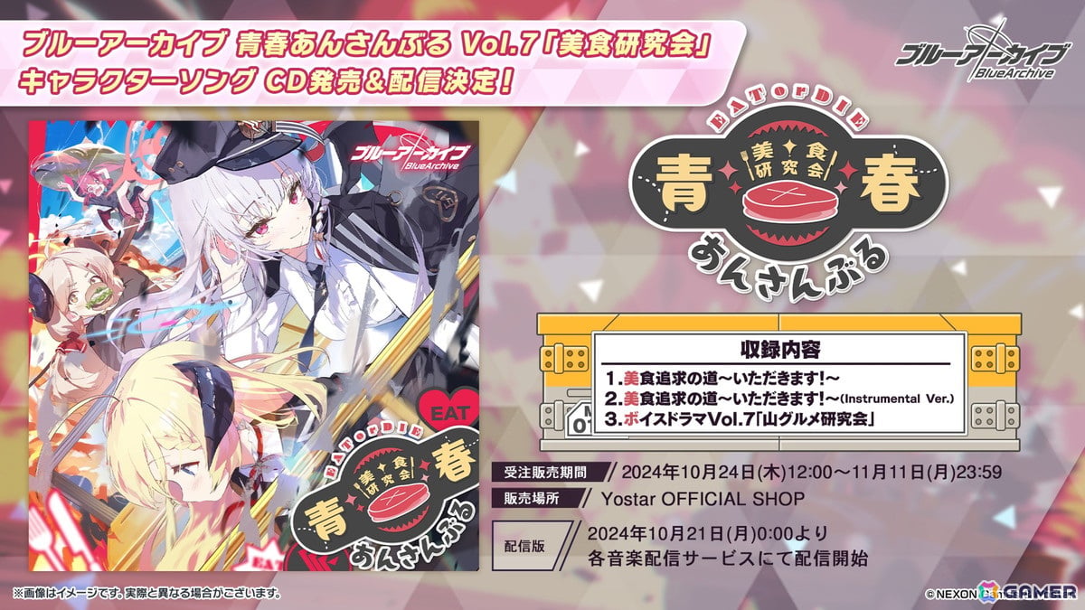 「ブルアカ」アイドル姿のマリー、サクラコ、ミネが登場するイベント「Serenade Promenade」が開催決定!リアルイベント「ブルアカふぇす!~4えばーちゃれんじ♪~」の情報もの画像