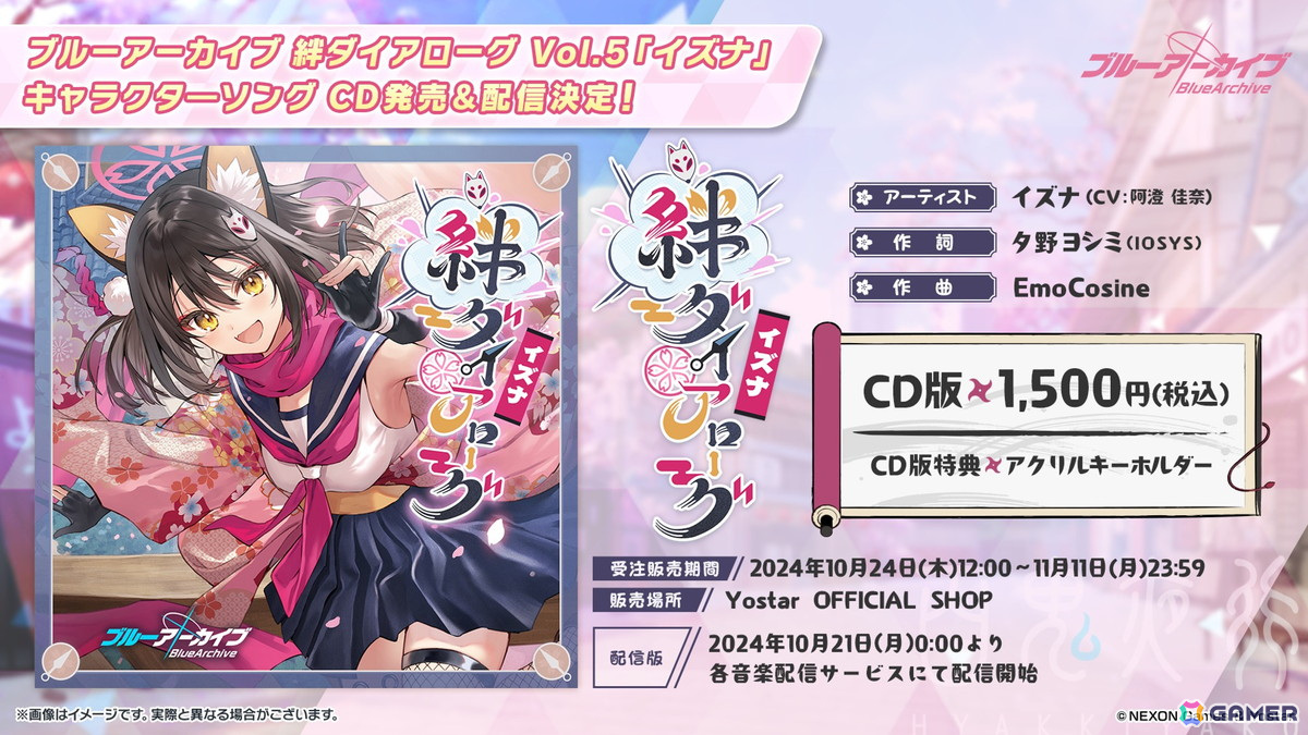 「ブルアカ」アイドル姿のマリー、サクラコ、ミネが登場するイベント「Serenade Promenade」が開催決定!リアルイベント「ブルアカふぇす!~4えばーちゃれんじ♪~」の情報もの画像