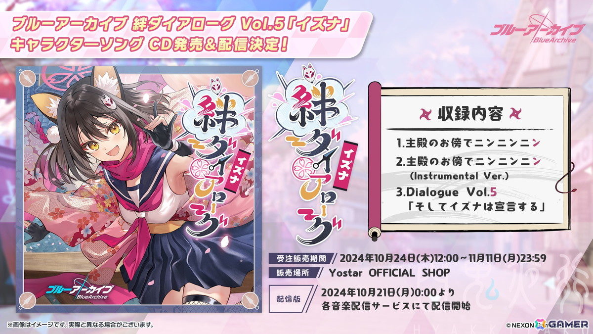 「ブルアカ」アイドル姿のマリー、サクラコ、ミネが登場するイベント「Serenade Promenade」が開催決定!リアルイベント「ブルアカふぇす!~4えばーちゃれんじ♪~」の情報もの画像