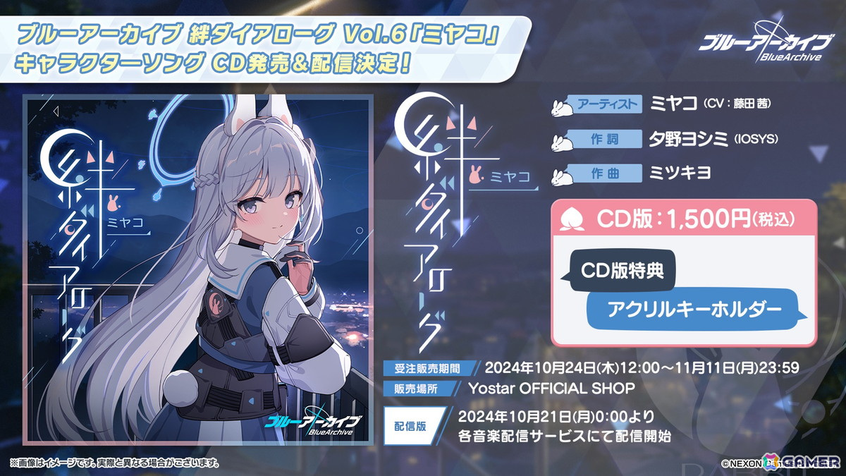 ブルアカ」アイドル姿のマリー、サクラコ、ミネが登場する
