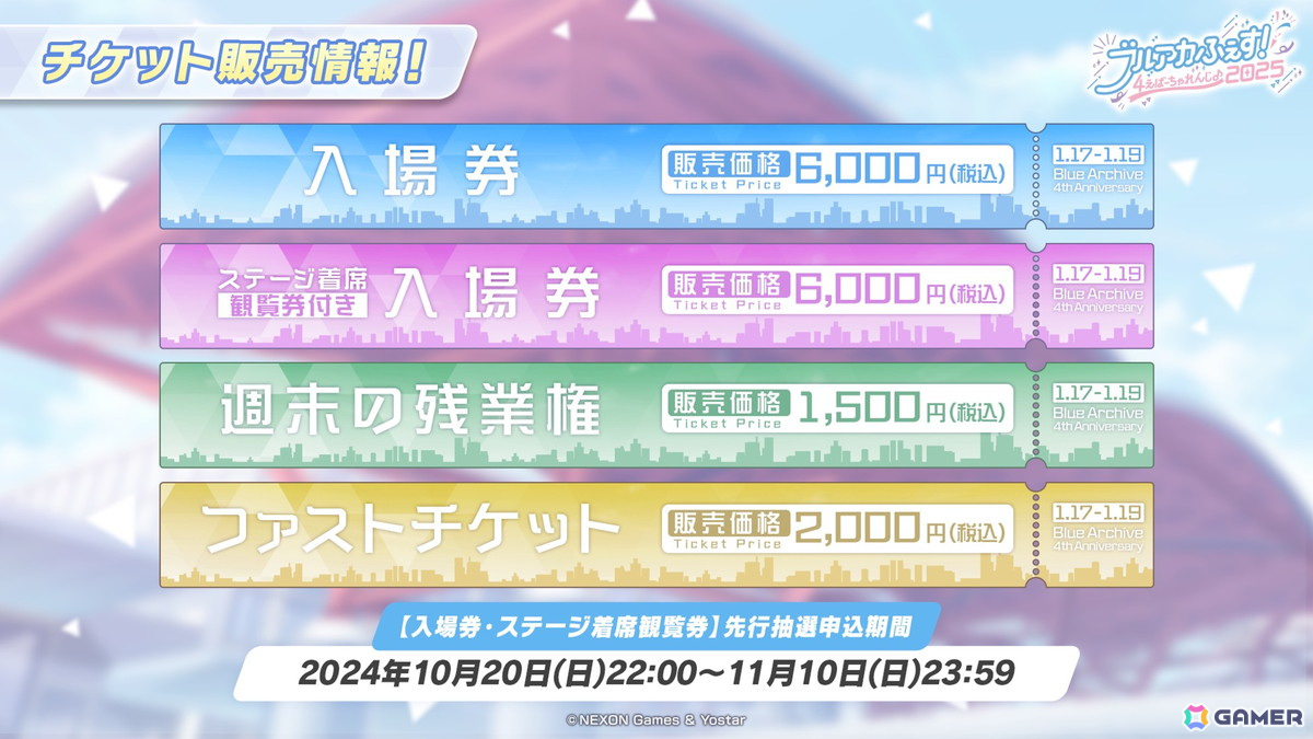 「ブルアカ」アイドル姿のマリー、サクラコ、ミネが登場するイベント「Serenade Promenade」が開催決定!リアルイベント「ブルアカふぇす!~4えばーちゃれんじ♪~」の情報もの画像