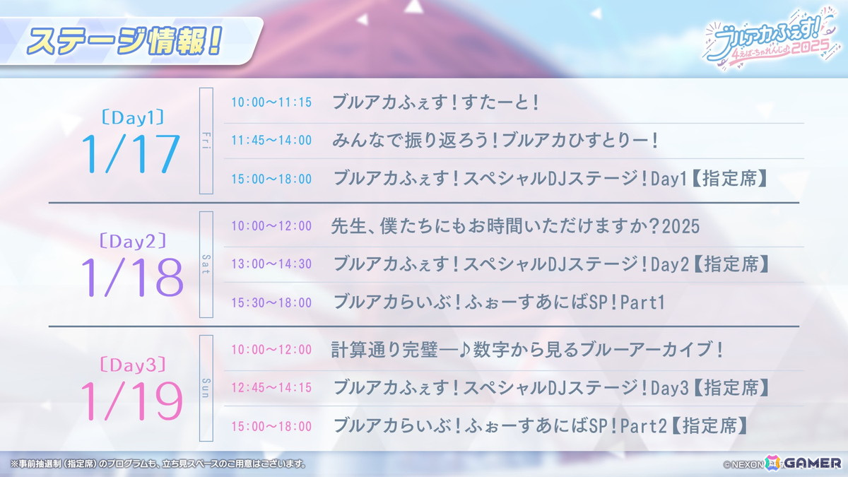 「ブルアカ」アイドル姿のマリー、サクラコ、ミネが登場するイベント「Serenade Promenade」が開催決定!リアルイベント「ブルアカふぇす!~4えばーちゃれんじ♪~」の情報もの画像