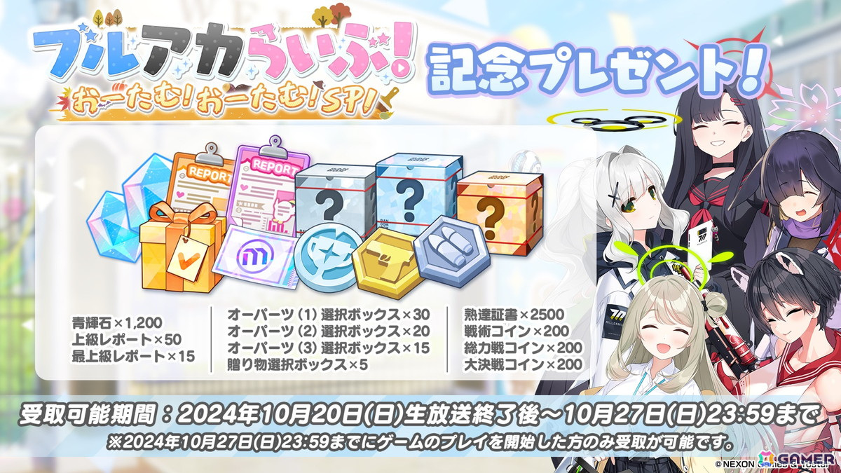 「ブルアカ」アイドル姿のマリー、サクラコ、ミネが登場するイベント「Serenade Promenade」が開催決定!リアルイベント「ブルアカふぇす!~4えばーちゃれんじ♪~」の情報もの画像