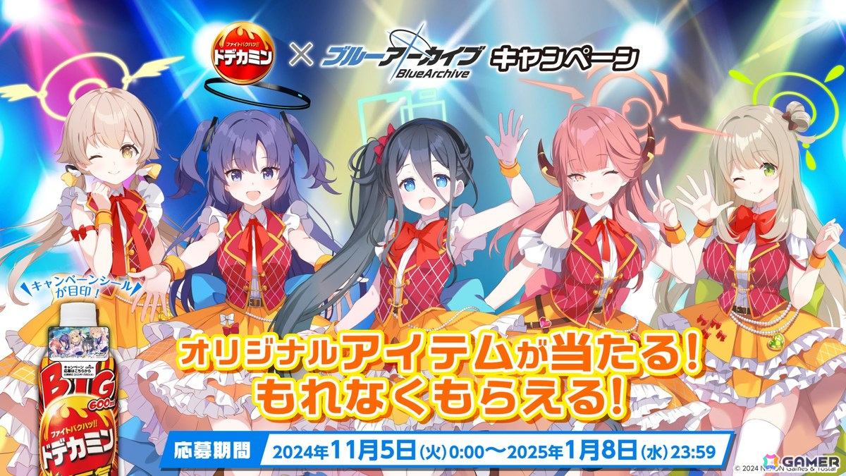「ブルアカ」アイドル姿のマリー、サクラコ、ミネが登場するイベント「Serenade Promenade」が開催決定!リアルイベント「ブルアカふぇす!~4えばーちゃれんじ♪~」の情報もの画像