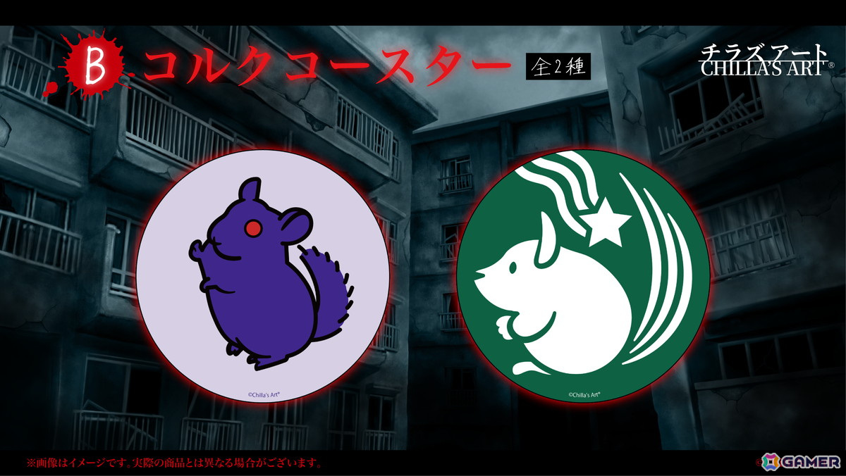 「Chilla's Art」オンラインくじが10月25日に発売！A賞では「パラソーシャル」のロングマウスパッドを再現の画像