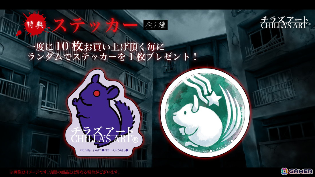 「Chilla's Art」オンラインくじが10月25日に発売！A賞では「パラソーシャル」のロングマウスパッドを再現の画像