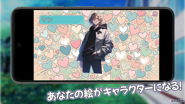 自分の描いたキャラクターと恋する「AI-KATA S2P ♡（ラブ）バージョン」Android版がリリース！イラストにAIが性格や名前を付与する恋愛ゲームの画像2