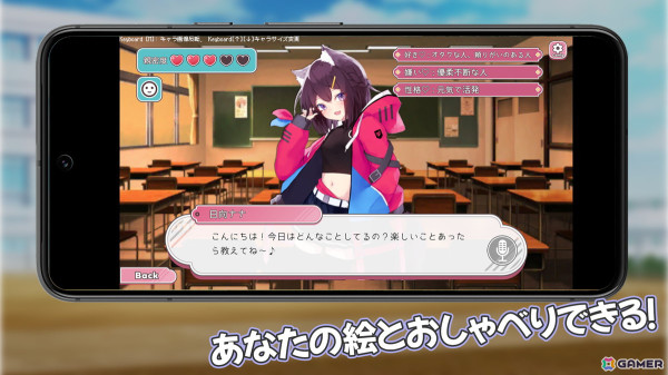 自分の描いたキャラクターと恋する「AI-KATA S2P ♡（ラブ）バージョン」Android版がリリース！イラストにAIが性格や名前を付与する恋愛ゲームの画像3