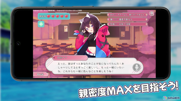 自分の描いたキャラクターと恋する「AI-KATA S2P ♡（ラブ）バージョン」Android版がリリース！イラストにAIが性格や名前を付与する恋愛ゲームの画像4