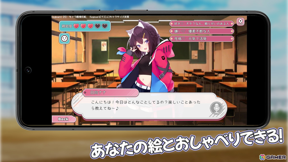 自分の描いたキャラクターと恋する「AI-KATA S2P ♡(ラブ)バージョン」Android版がリリース!イラストにAIが性格や名前を付与する恋愛ゲームの画像
