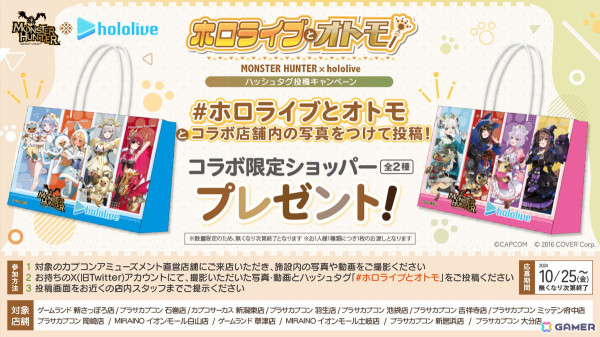 「モンスターハンター」とホロライブゲーマーズがコラボ！白上フブキさんや大神ミオさんらのプライズ景品が10月25日より順次展開の画像13