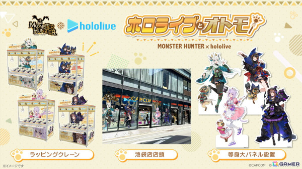 「モンスターハンター」とホロライブゲーマーズがコラボ！白上フブキさんや大神ミオさんらのプライズ景品が10月25日より順次展開の画像3