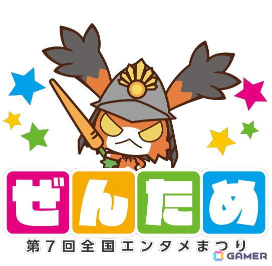 「第7回全国エンタメまつり」の公式レポートが到着！2日間で計17,000名が来場しエンタメや地元グルメを堪能の画像1