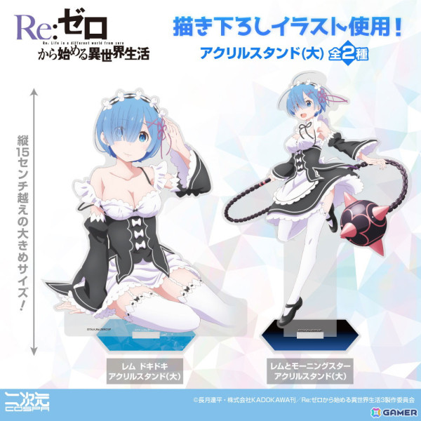 「リゼロ」のレムがモーニングスターを振り回す躍動感ある姿と思わずドキっとしてしまう姿のアクリルスタンド（大）になって登場！の画像1
