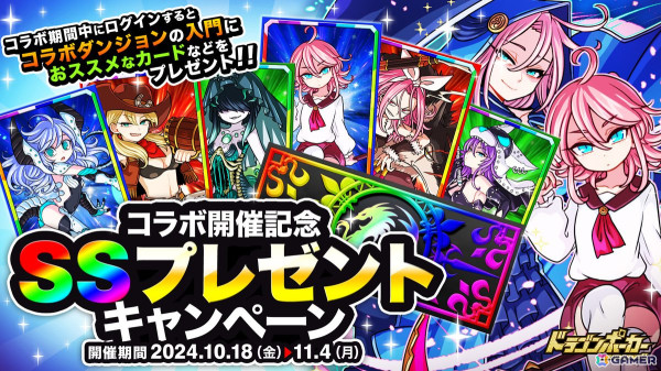 「ドラゴンポーカー」で「サンリオキャラクターズ」コラボが復刻開催！新たに「メイリン（イチゴマンVer.）」や「ベルモット（品川紋次郎Ver.）」が登場の画像15