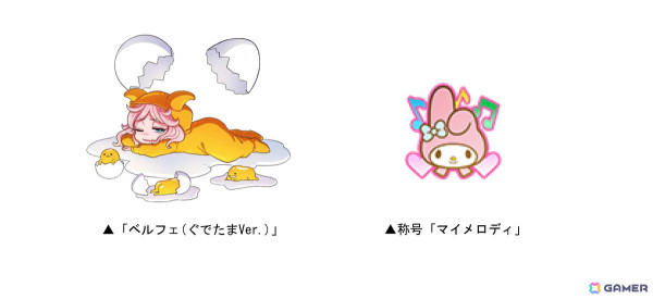 「ドラゴンポーカー」で「サンリオキャラクターズ」コラボが復刻開催！新たに「メイリン（イチゴマンVer.）」や「ベルモット（品川紋次郎Ver.）」が登場の画像5