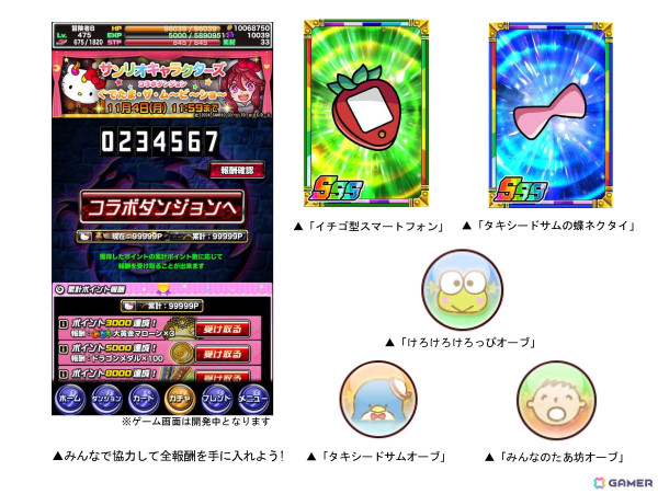 「ドラゴンポーカー」で「サンリオキャラクターズ」コラボが復刻開催！新たに「メイリン（イチゴマンVer.）」や「ベルモット（品川紋次郎Ver.）」が登場の画像7