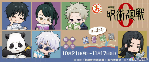 「劇場版 呪術廻戦 0」の新規描き起こしオリジナルグッズが当たるくじが「まるくじ」にて販売！の画像1