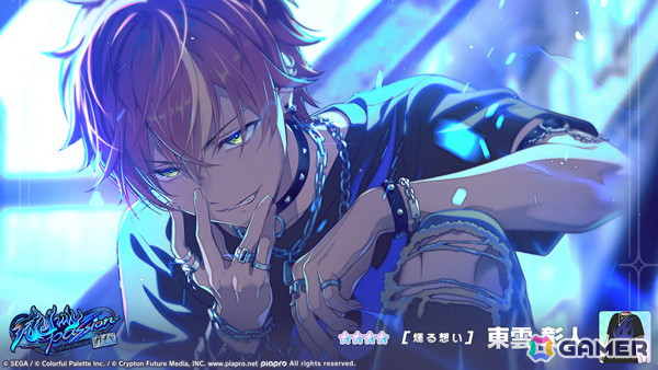 「プロセカ」でイベント「Rekindle the flame」が開催！ガチャには彰人、こはね、杏が登場の画像7