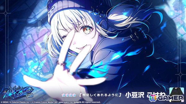「プロセカ」でイベント「Rekindle the flame」が開催！ガチャには彰人、こはね、杏が登場の画像9