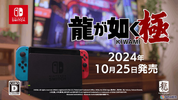 「龍が如く 極」Switch版のWeb CMが公開！「龍が如く7外伝」で獅子堂康生役を演じた本宮泰風さんが父親役を熱演の画像1