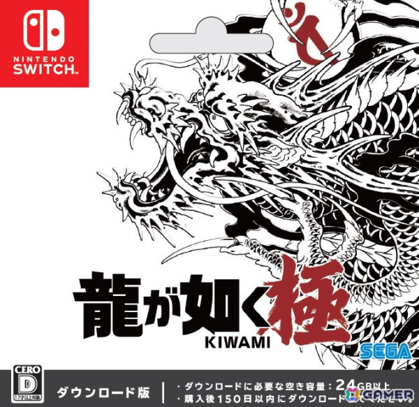 「龍が如く 極」Switch版のWeb CMが公開！「龍が如く7外伝」で獅子堂康生役を演じた本宮泰風さんが父親役を熱演の画像3