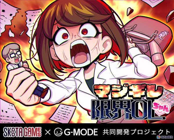 11月3日開催の「デジゲー博2024」にジー・モードが出展！「みんなで空気読み。4」「虹の降る海」などを出展の画像6